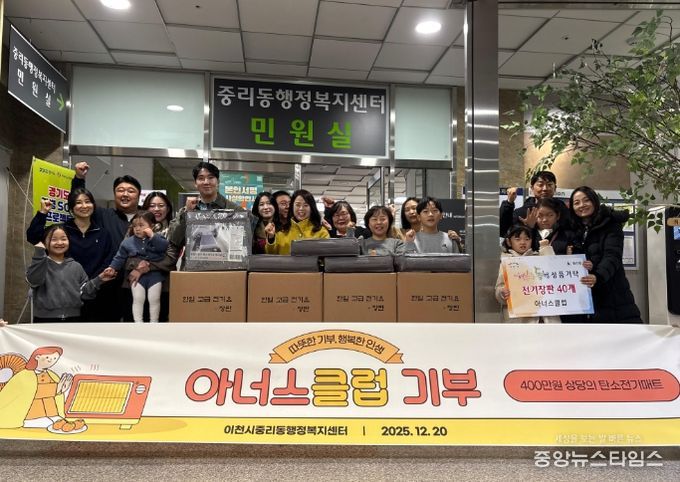 아너스클럽, 중리동 행정복지센터에 전기장판 40개 기탁