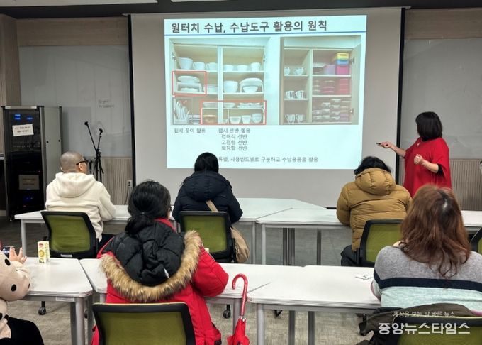 지난 16일 평생학습원에서 드림스타트 아동가정 대상으로 '정리·수납' 프로그램을 운영하고 있다.