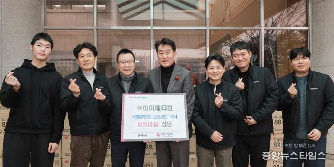 아이메디컴 성품기탁