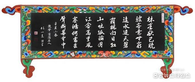 복제된 팔세시 현판 (박일규)