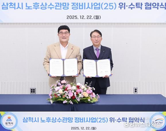 노후상수관망 정비 위수탁