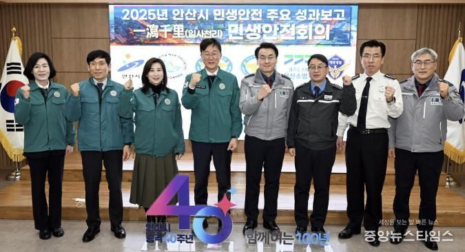 이민근 안산시장(사진 왼쪽에서 네 번째)과 제14회 일사천리 민생안전회의 참석자들이 회의를 마치고 기념촬영을 하고 있다.