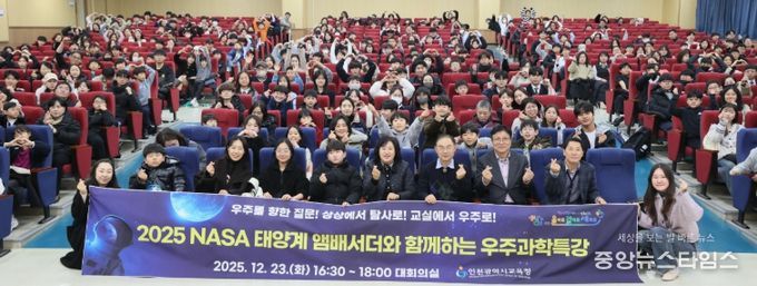‘NASA 우주과학특강’ 실시