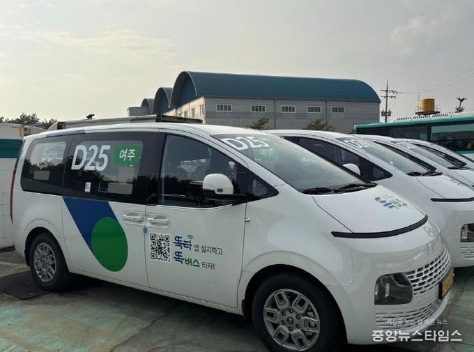 여주시, 가남읍 대중교통체계 개편 시범사업 성공적으로 추진 중