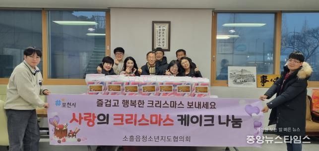 포천시 소흘읍 청소년지도협의회, 저소득층 아동 가정에 '사랑의 케이크' 전달