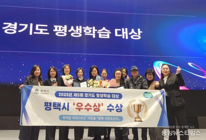 수상 후 평택시 평생학습과 정영순 과장(왼쪽에서 3번째)과 관계자들이 기념사진을 찍고 있다.