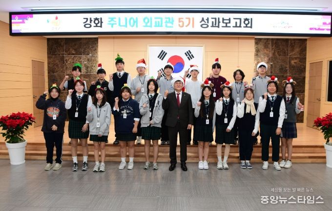 강화 주니어 외교관 5기 마무리