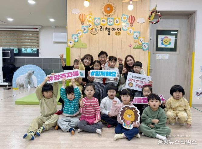 공립리첼아이어린이집, 고사리손으로 양주시자원봉사센터에 전한 따뜻한 기부