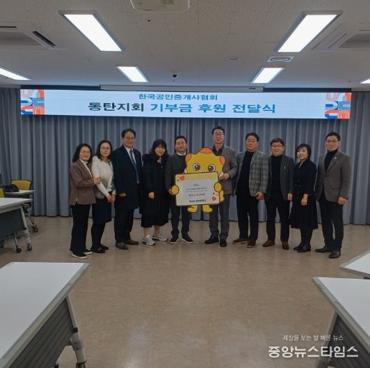 정명근 화성특례시장이 이덕우 한국공인중개사협회 동탄지회장과 우훤금 전달 기념 사진을 촬영하고 있다