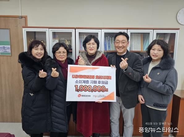 오산남부종합사회복지관, (사)아이코리아 오산시지회로부터 후원금 100만 원 전달받아