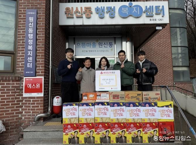 고양시 원신동, 사랑가득 합기도에서 이웃돕기 라면 기부