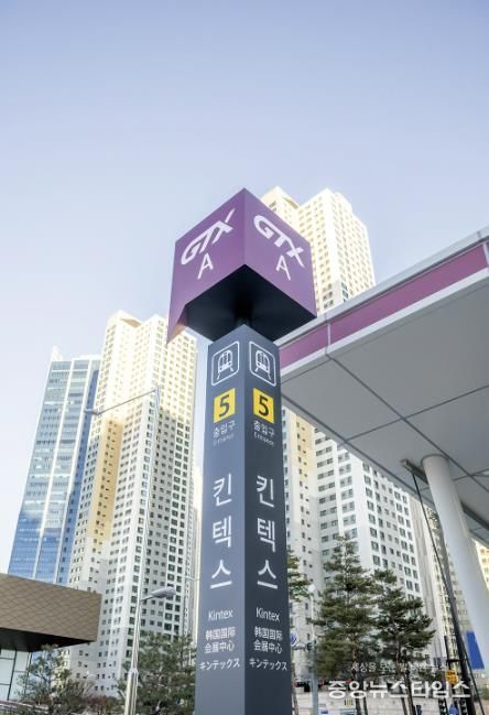 GTX-A 킨텍스역 입구(사진 제공=고양소식)