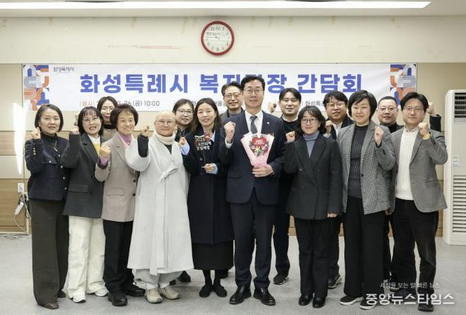 26일 열린 관내 복지관장 간담회에서 참석자들이 기념촬영을 하고 있다