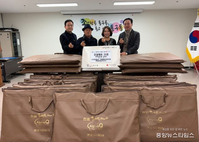구리시 동구동에 전해진 겨울 온기, 구리경찰서 경찰발전협의회⋅한일의료기(주)온열매트 나눔 실천