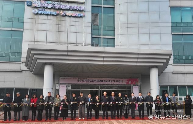 경기도교육청, 경기 북부 다문화교육의 중심, ‘글로벌인재교육센터’ 개소