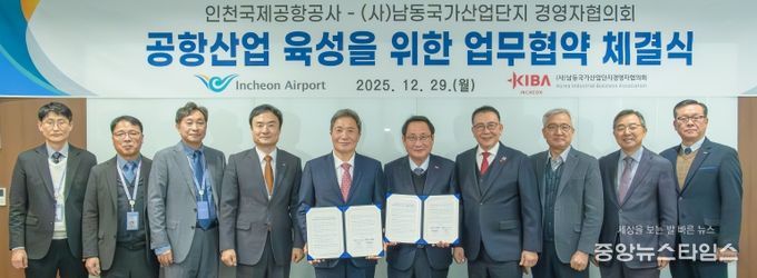 지난 29일 인천국제공항공사 회의실에서 열린 ‘공항산업 분야 중소기업 상생협력을 위한 업무협약식’에서 인천국제공항공사 이학재 사장(사진 왼쪽)이 (사)남동국가산업단지 경영자협의회 이율기 회장(사진 오른쪽)과 협약 체결 후 기념촬영을 하고 있다.