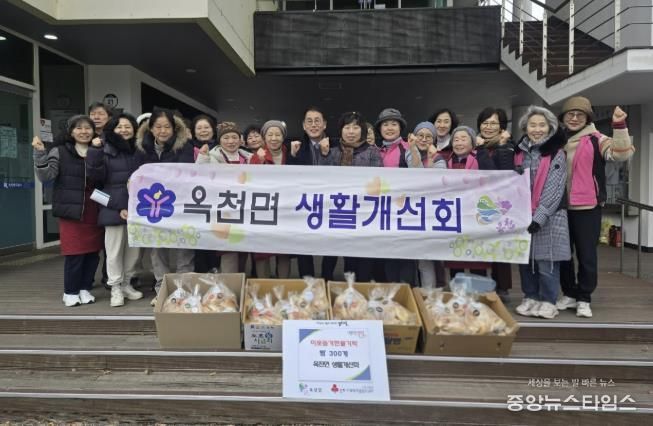 양평군 옥천면 생활개선회, 취약계층을 위한 사랑의 빵꾸러미 전달