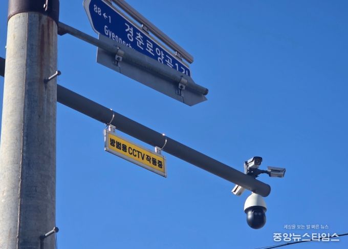 금곡초교 어린이보호구역 내 방범용 CCTV