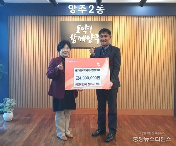 양주2동 지역사회보장협의체, ‘희망지킴이 장학금’ 지원