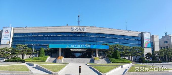 평택시청