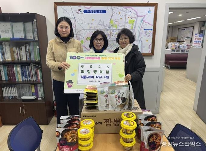 의정부시 녹양동, 온정돌봄 서포터즈 'GS25 의정행복점' 100일간 사랑릴레이 참여