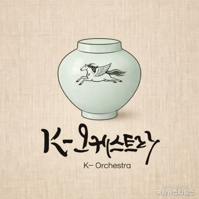 K오케스트라 상표권 등록에 사용된 이미지