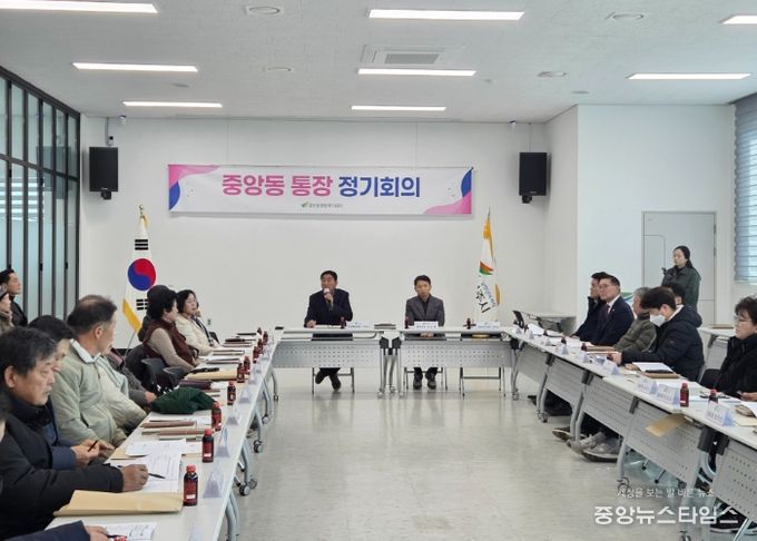 여주시 중앙동, 2026년 병오년 첫 통장회의 개최