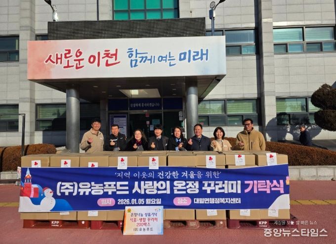 ㈜유농푸드, 사랑의 온정 꾸러미 200박스 기탁
