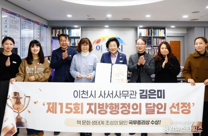 이천시 김은미 사서사무관, 사서직 최초 ‘지방행정의 달인’ 선정