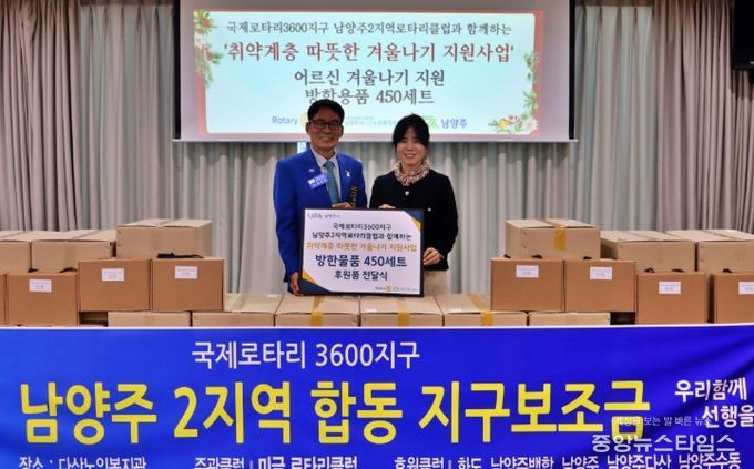 남양주시 다산노인복지관, 국제로타리 3600지구 남양주 2지역 로터리클럽과 후원품 전달식 개최
