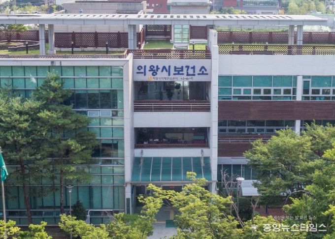 의왕시보건소 전경