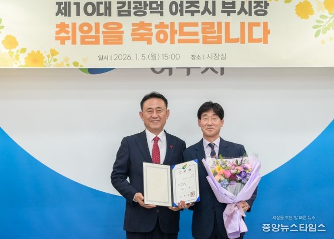 제10대 김광덕 여주시 부시장 취임
