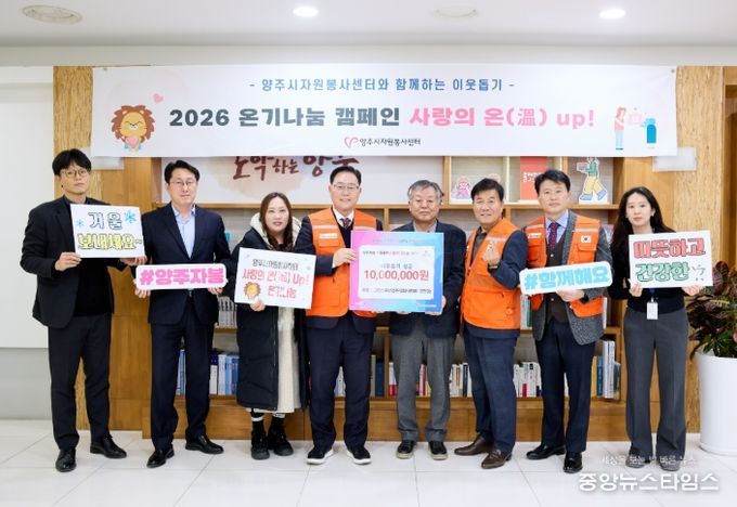 양주시자원봉사센터, 그린스톤산업주식회사로부터 이웃돕기 성금 1천만 원 기탁 받아