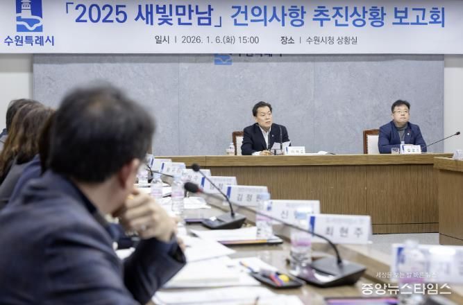 이재준 수원특례시장이 ‘2025 새빛만남 건의사항 추진 상황 보고회’에서 발언하고 있다.(수원시 제공)