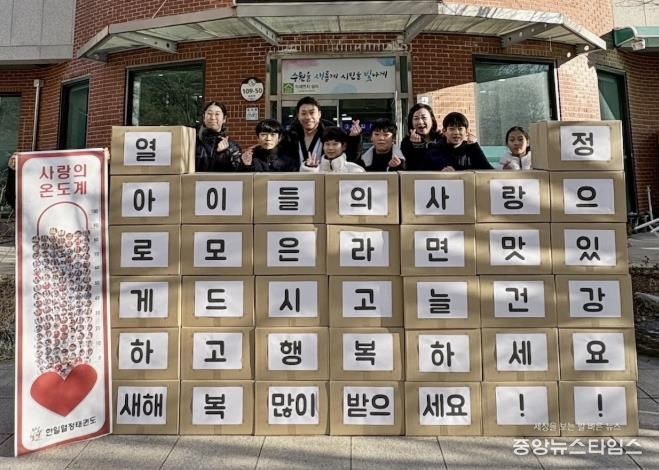 수원시 장안구 조원2동, 한일열정태권도에서 라면 1,900개 기탁 받아