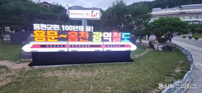 용문홍천광역철도관련사진