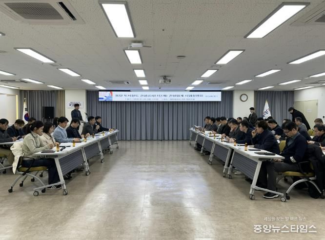 동탄 도시철도 입찰조건 개선 건설업계 사업설명회.(화성시 제공)