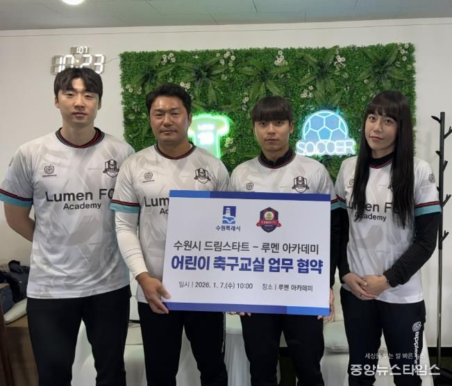 루멘 아카데미 관계자가 협약식 후 기념촬영을 하고 있다.