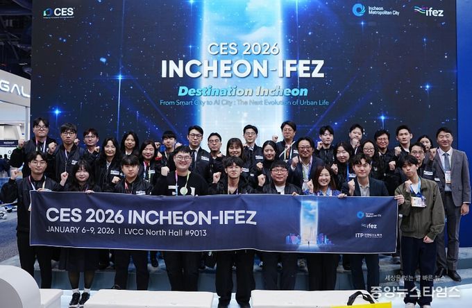 1. IFEZ관 전시기업과 참관단 직원들이 1월 6일(현지 시간 기준) CES 2026 현장에서 인천-IFEZ관 개막식 후 기념사진을 찍고 있다.