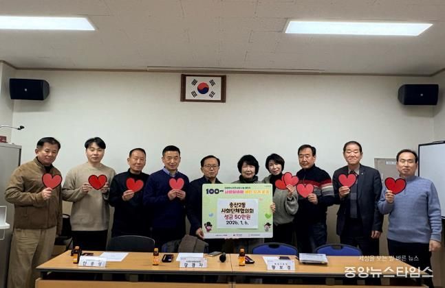 의정부시 송산2동 사회단체협의회, 사랑 나눔 실천 성금 50만 원 기탁