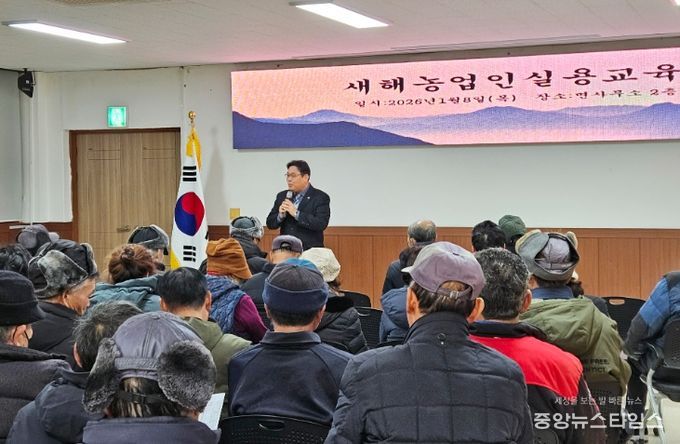 새해농업인실용교육