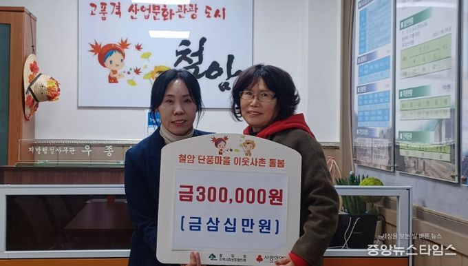 태백시 철암동, ‘희망 2026 나눔캠페인’ 성금 기탁