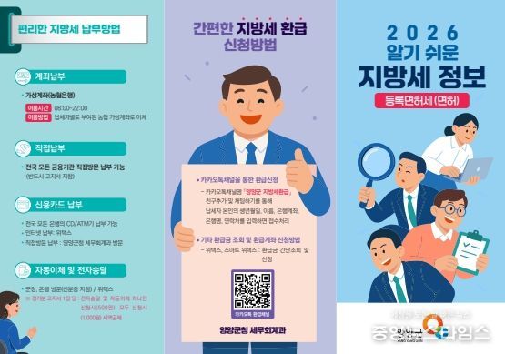양양군, 중소기업·소상공인 경영안정 위해 ‘중소기업육성자금 지원사업’