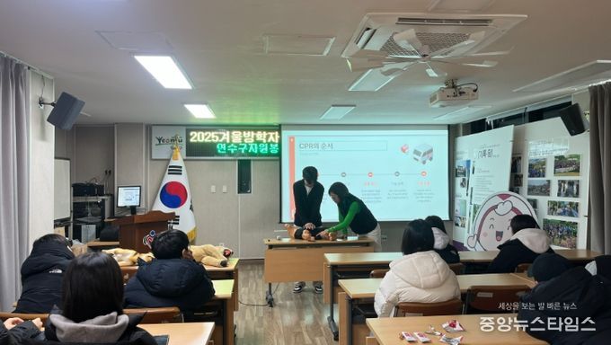 “내 손으로 지키는 생명” 청소년 심폐소생술 교육