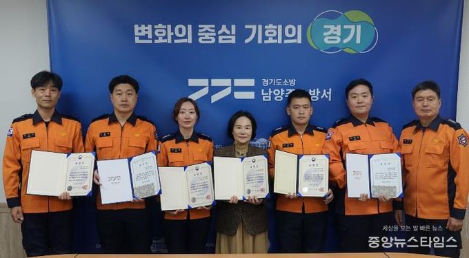 남양주소방서, 시민 안전 기여 유공자 표창수여식 열어