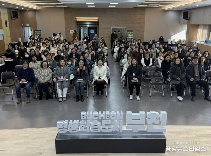 2026년 부천시 평생학습 사업설명회 참여자들이 단체 사진을 찍고 있다.