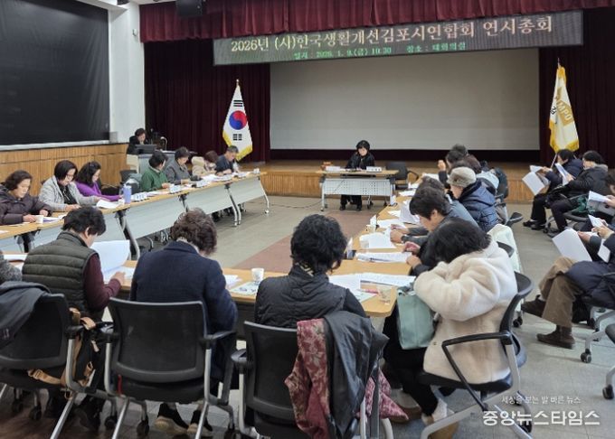 연시총회 진행 모습