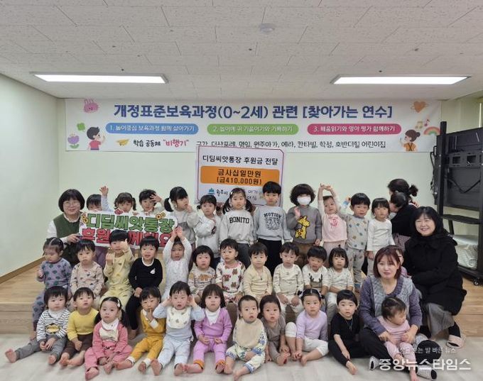 원주아가 어린이집, 디딤씨앗통장 후원금 전달