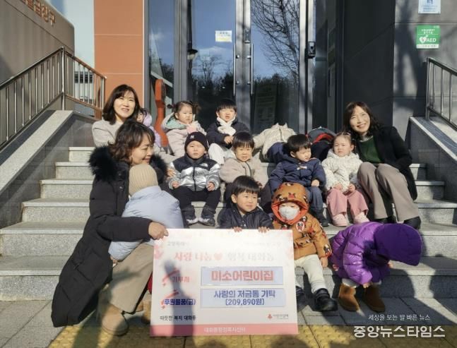 고양시 대화동, 미소어린이집에서 6년 연속 '사랑의 저금통' 모금액 기탁