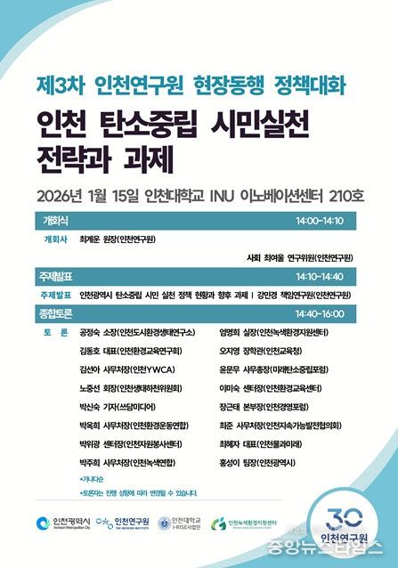 제3차 현장동행 정책대화 포스터